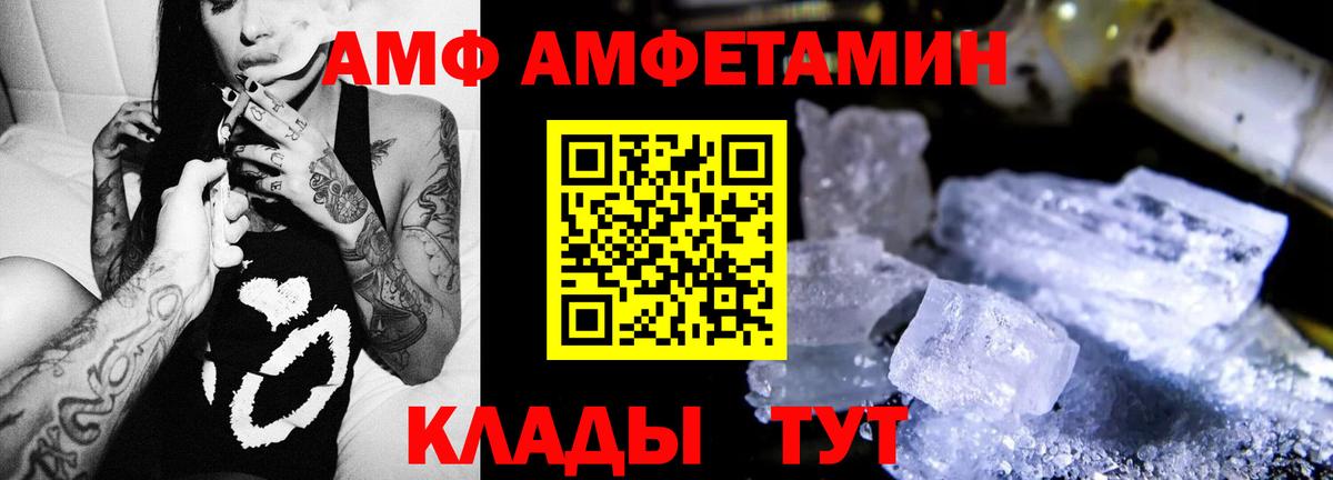 Амфетамин Premium  Вход с VPN  Амфетамин  Лангепас 