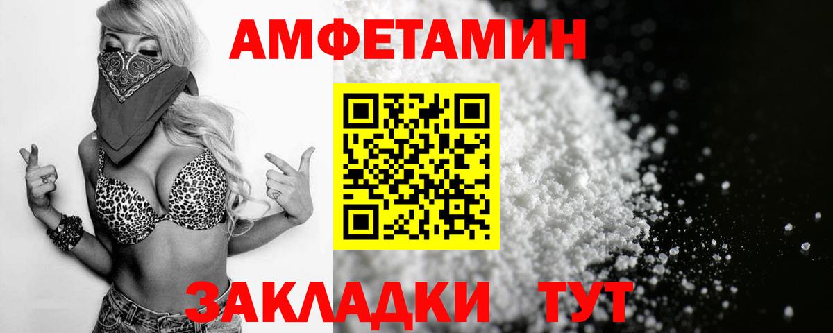 АМФ Розовый Лангепас