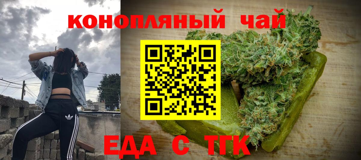 Печенье с ТГК конопля  Вход с VPN  Лангепас 