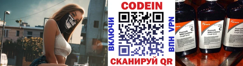 blacksprut зеркало Лангепас Codein напиток Lean (лин)