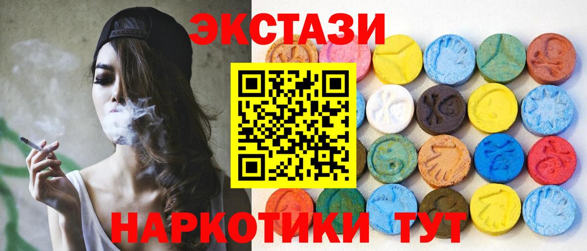 дарк нет формула  Вход с VPN  Ecstasy Дубай  Лангепас  ЭКСТАЗИ Cube 