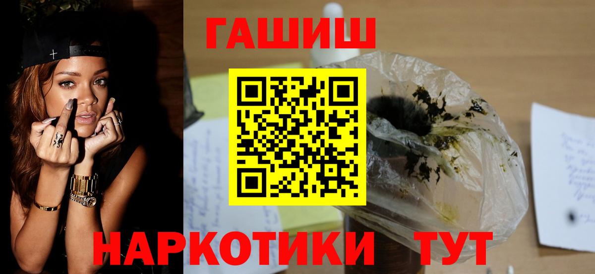 ГАШ индика сатива Лангепас