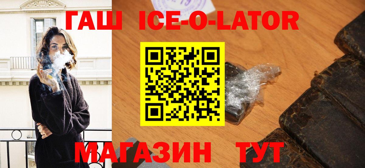 Гашиш индика сатива  Гашиш ice o lator  ГАШИШ  Вход с VPN  купить наркотики цена  Лангепас 