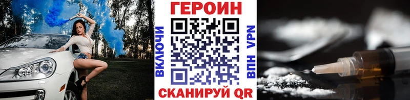 ГЕРОИН Heroin  Лангепас 