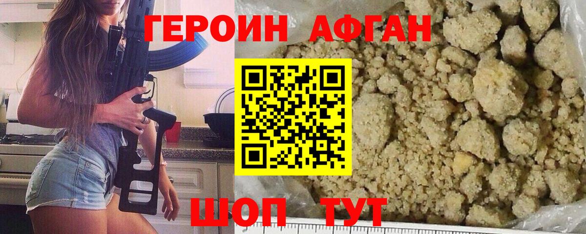 Лангепас  ГЕРОИН хмурый  Вход с VPN 