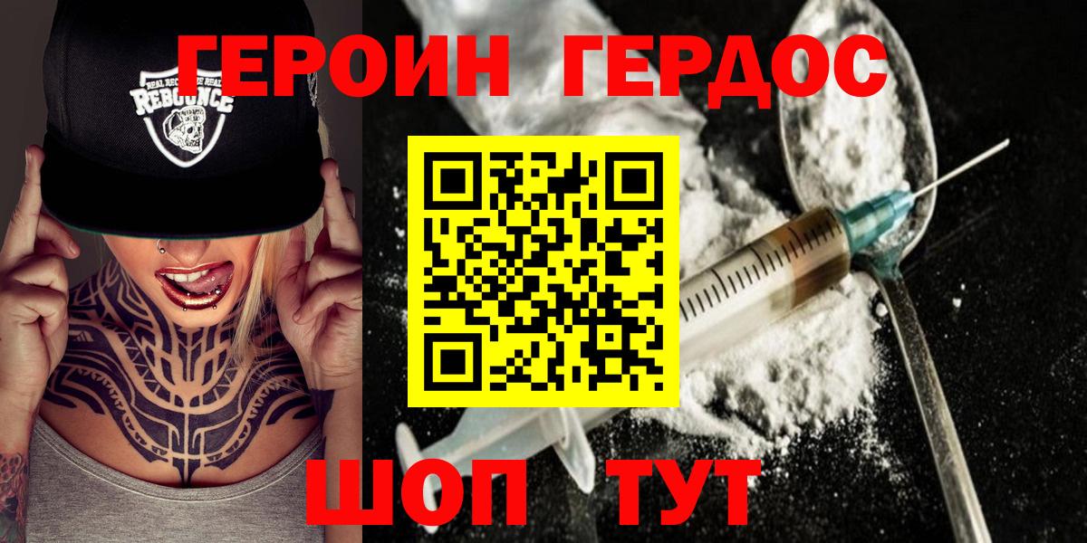 ГЕРОИН Афган Лангепас