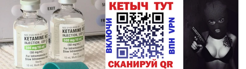 Кетамин VHQ  Лангепас 