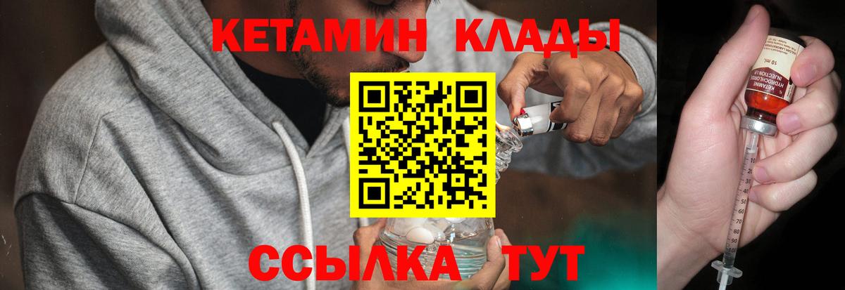 Лангепас  КЕТАМИН ketamine  нарко площадка Telegram  Кетамин ketamine  Вход с VPN 