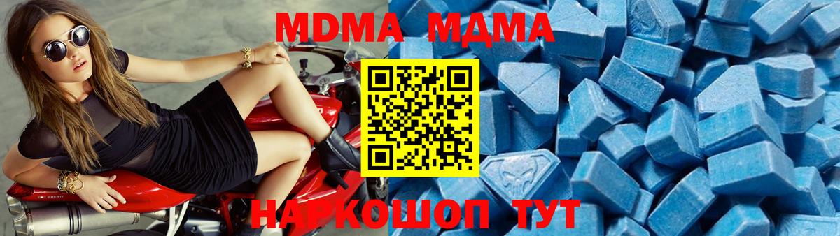 MDMA  МДМА кристаллы  Лангепас  Вход с VPN  МДМА Molly 