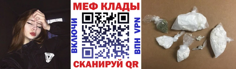 Мефедрон 4 MMC закладки Лангепас