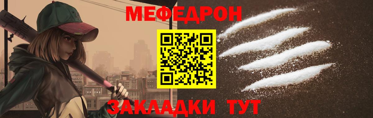 Мефедрон  Лангепас