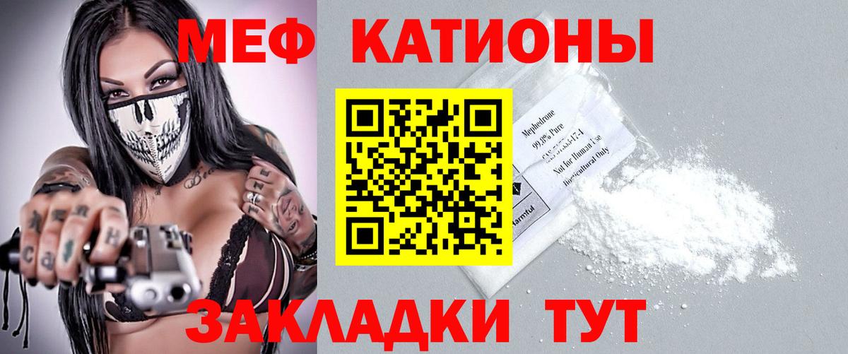 Мефедрон VHQ  МЯУ-МЯУ  Меф  Лангепас  Вход с VPN 