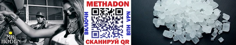 Метадон мёд  Лангепас 