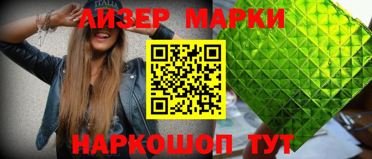 Марки 25I-NBOMe 1,8мг  Вход с VPN  Лангепас  Марки 25I-NBOMe  Марки 25I-NBOMe 1,8мг 