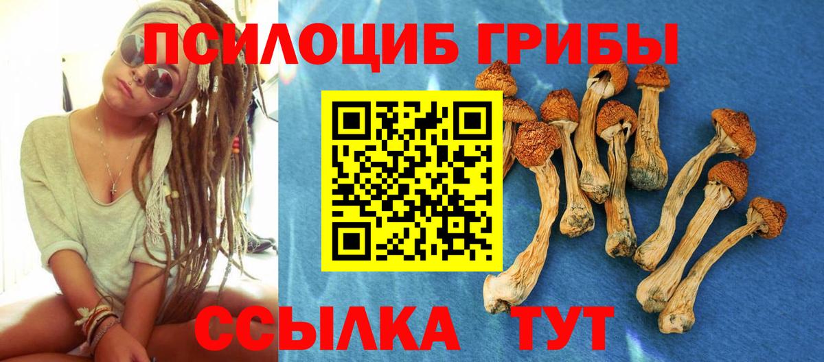 Лангепас  Псилоцибиновые грибы ЛСД  Галлюциногенные грибы GOLDEN TEACHER  Вход с VPN 