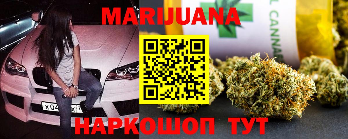 МАРИХУАНА гибрид  Конопля SATIVA & INDICA  Лангепас  Вход с VPN 
